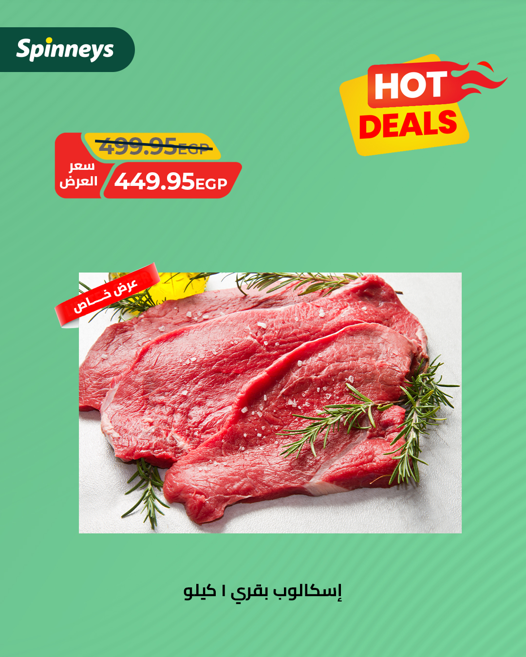 spinneys offers from 17sep to 1sep 2025 عروض سبينس من 17 سبتمبر حتى 1 سبتمبر 2025 صفحة رقم 2